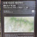 개인약수 탐방로 입구 Daum카페