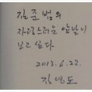 Re:김영도 선생님의 사인글을 모아 보았습니다. 이미지