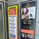 올가드림혁신타워점