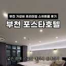 포스타PC 이미지