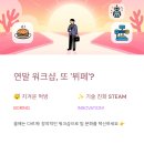 무한상상 3D펜 메이커 | 기업 워크샵 50% 할인!] "아직도 힐링/공예만?" 3D펜, NFC, IoT로 업그레이드! (스팀도서관 Tech+ 런칭)
