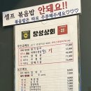 [제주공항근처] 제주오겹살 맛집 ‘창성상회’ 후기 (2인분 양, 사이드추천)