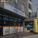 국수나라 이미지