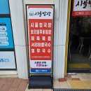 지에스25갈매바롬점 | [구리 갈매동 맛집] 청국장 향기 가득한 시골밥상, 점심 한 끼로 딱이에요