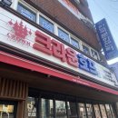 크라운호프 부산당감점 이미지