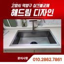 디자인 해드림