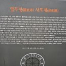 궁도장(열무정) 이미지