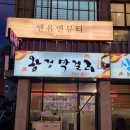 왕경막걸리