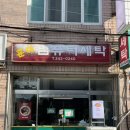훈이세탁 - 미추홀구 한나루로421번길 16 | 훈이세탁