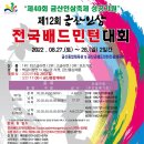 금산군배드민턴체육관 네이버블로그