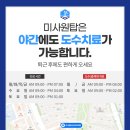 미사원탑신경외과의원 이미지