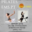 뉴바디필라테스&멀티트레이닝센터 | [공지] 배곧교정재활필라테스 전문 퓨어필라테스EMS를 선택하는 이유!