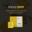 [공지] [두부누나네x청담보감]할인율UP!!여름 오기 전에 다이어트 합시다!!!!