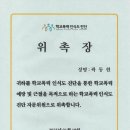 국민건강진흥원 이미지