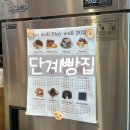 단계빵집 | [원주빵집] "단계빵집" 쫄깃함 미쳤다! 원주 베이글 맛집 솔직후기