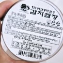 유양맛깔젓 갈치쌈장 밥반찬으로 딱 좋은 저염 젓갈반찬 후기