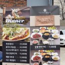 더테이블한정식