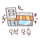 5.5닭갈비 복대점 이미지