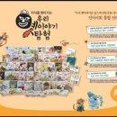 동화속역사이야기1 이미지