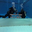 성남종합스포츠센터 스쿠버다이빙 오픈워터 이퀄라이징 후기