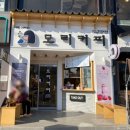 모리커피 영남대점 이미지