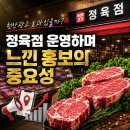 광고의신 천안광고 상담 후기｜정육점 매출 고민 홍보 방향을 찾은 이야기