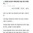 안친한 남사친이 아빠 장례식 3일 내내 지켜줬어 이미지