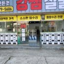 철물점 - 관악구 봉천동 | 철물점