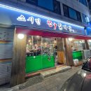 [인천 연수역 맛집] 소시민 한우 맛집 내돈내산 솔직후기