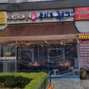 부산오뎅백화점 | 맛집 재송동맛집 재송동술집 센텀술집 츄츄의힐링 부산오뎅 을지로 통골뱅이 해운대 센텀본점 다녀온 후기