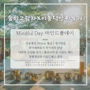 이종덕 | 숲의 그림자 x 이종덕방짜유기 마인드풀데이 웰니스행사 1일차 행사구성 및 솔직후기
