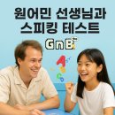 지앤비샘모루어학원
