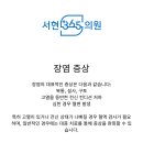 서현내과의원 네이버블로그
