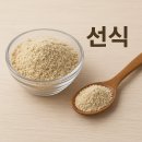 아침 대용식으로 선식, 정말 괜찮을까? 직접 먹어본 후기 + 장단점 총정리
