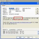 explorer.exe 및 drwtsn32.exe 오류 이미지