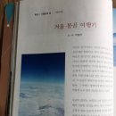 겨울 몽골 여행기/여행 작가 여름호 게재 이미지