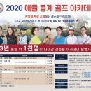 애플골프아카데미 이미지
