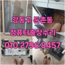 에이치피HP노트북컴퓨터AS