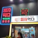 서현윤약국 이미지