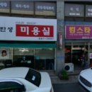 스타탄생미용실 - 익산시 평동로7길 77 | 스타탄생미용실
