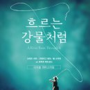 흐르는강물처럼 | 흐르는 강물처럼 영화 후기(스포일러x)