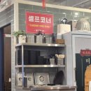 요리사가만드는반찬 | 419탑 맛집 미성반점 대통령의 요리사가 만드는 중국요리 짬뽕 볶음밥 탕수육 후기