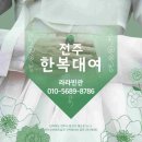 구카페 - 하남시 미사강변한강로 279 | 전주한옥마을 한복대여 가격 전주여행 추천 체감 후기