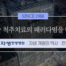 자생의료재단울산자생한방병원 이미지