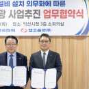 이준호 태양광발전소 이미지