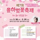 율하로4로 이미지