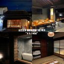 456 | 일본 시즈오카 숙소 추천 : 에어비앤비 ‘まち泊456’ 3인 숙박 후기