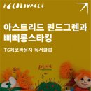 에코라운지 이미지