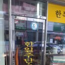 한일주단 네이버블로그