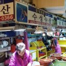 남희수산